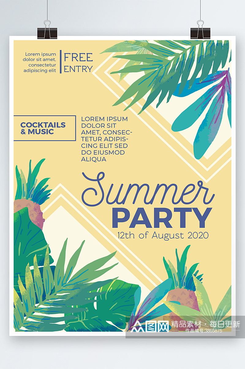 创意大气夏季沙滩派对海报设计素材
