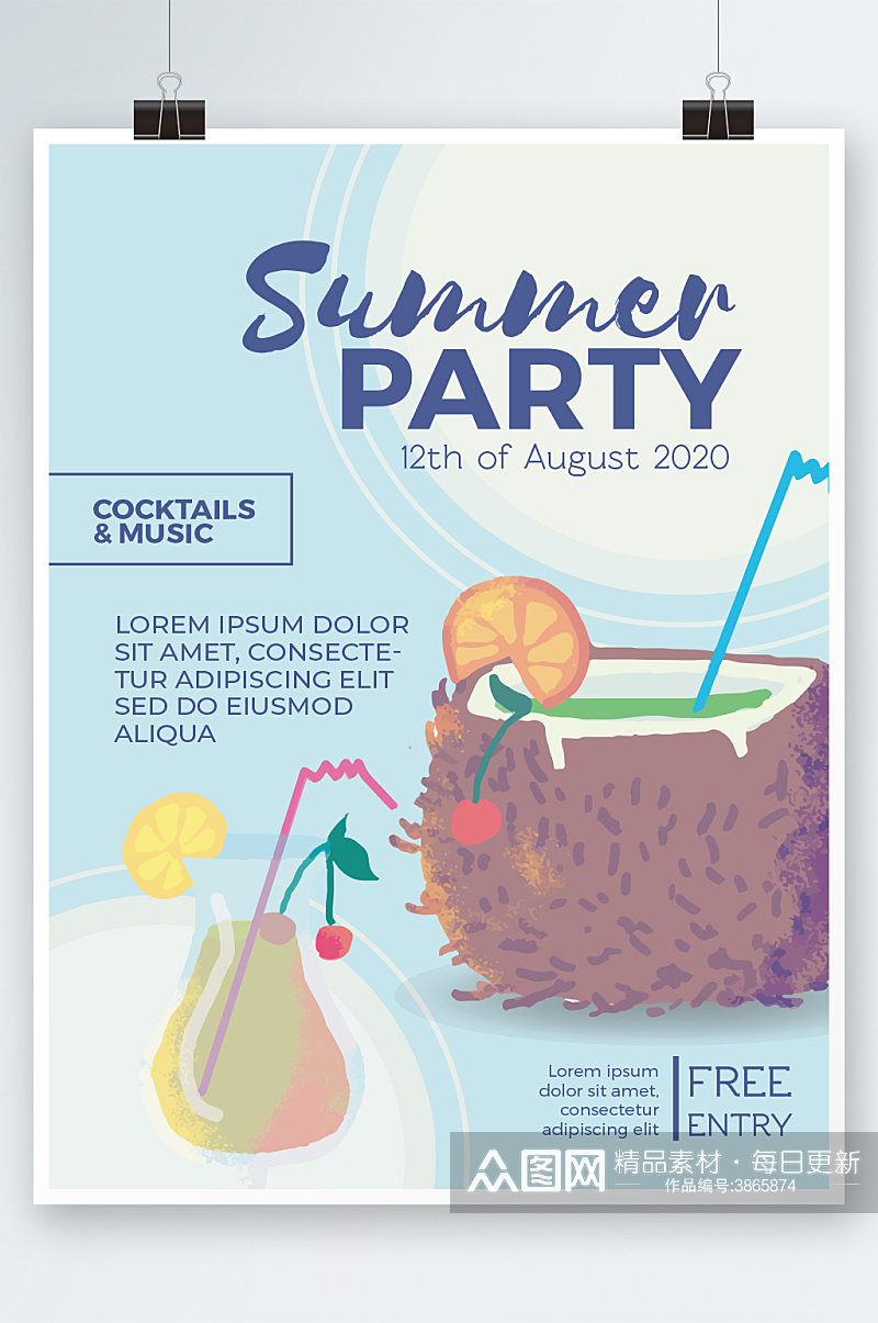 创意大气夏季派对狂欢海报设计素材