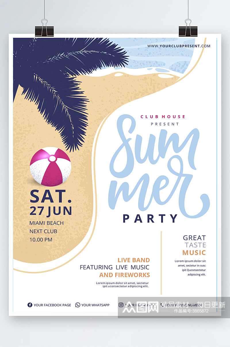 高端夏季沙滩派对狂欢海报设计素材