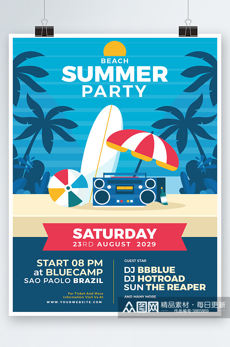 创意大气夏季沙滩派对海报设计素材