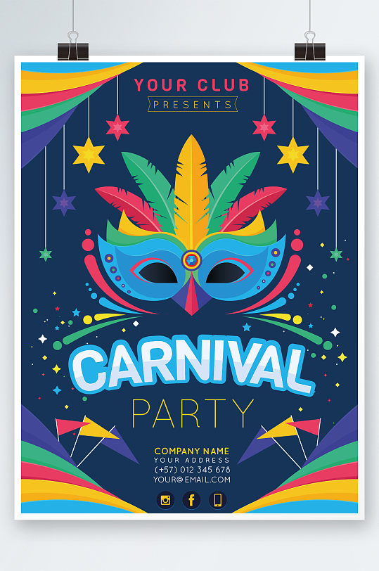 创意大气假面舞会派对海报设计