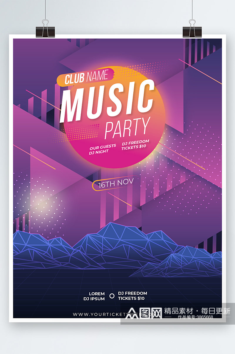 高端大气音乐卡狂欢派对海报设计素材