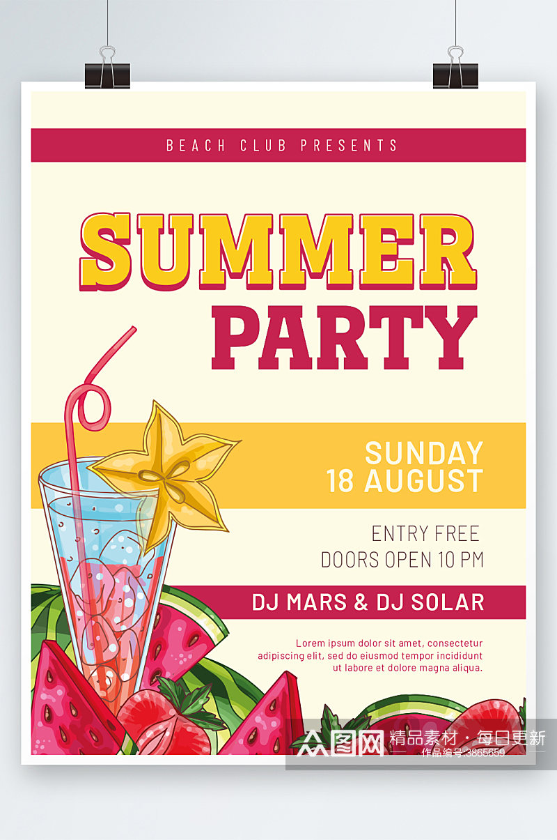 创意大气夏季派对狂欢海报设计素材