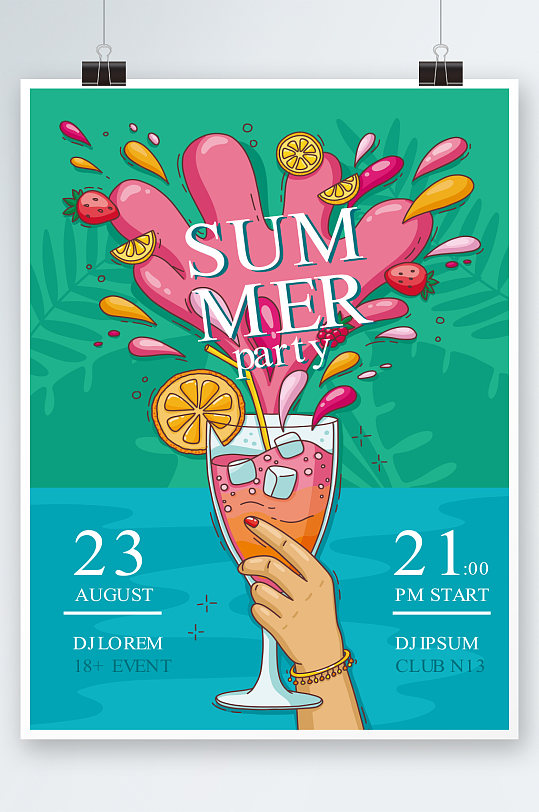 高端大气夏季饮料派对海报设计