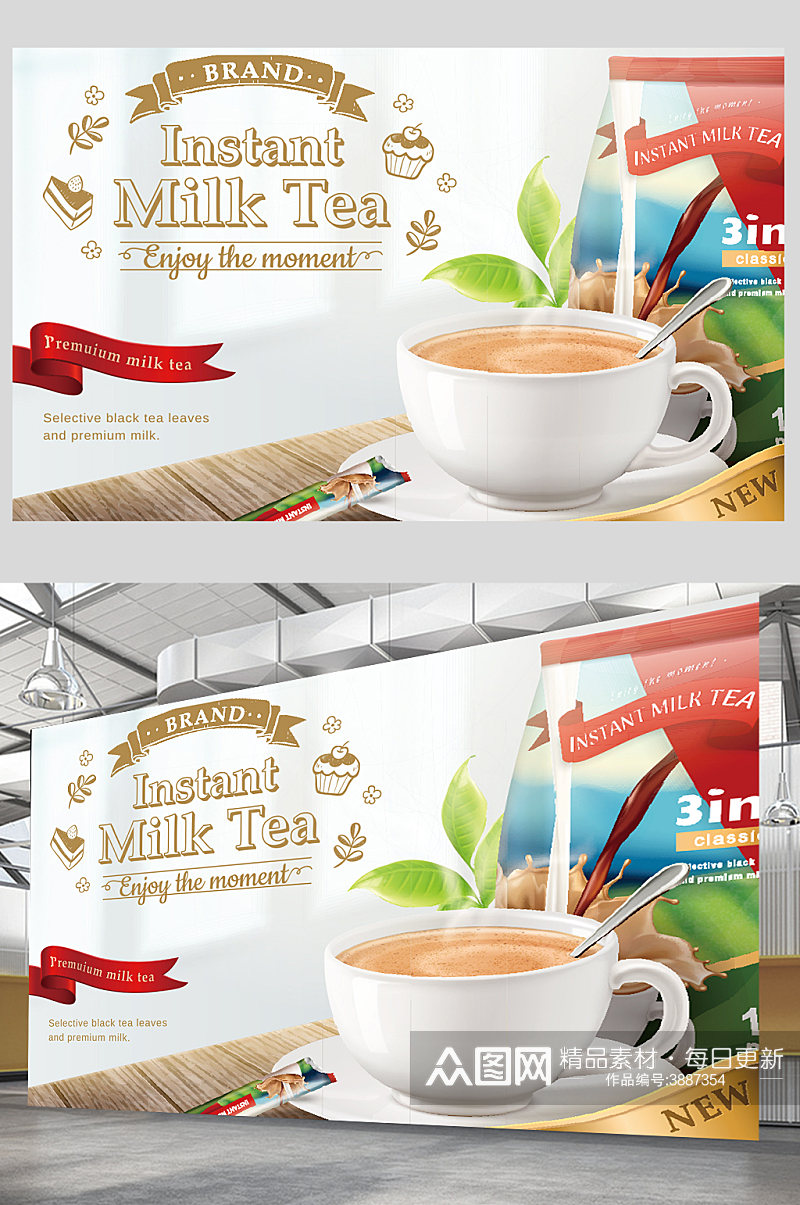 创意高端奶茶饮料海报设计素材