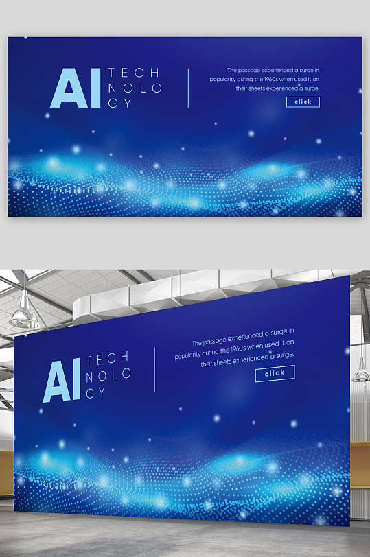 科技感智能AI海报设计
