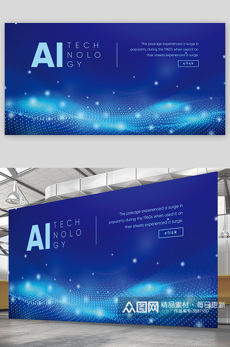 科技感智能AI海报设计素材
