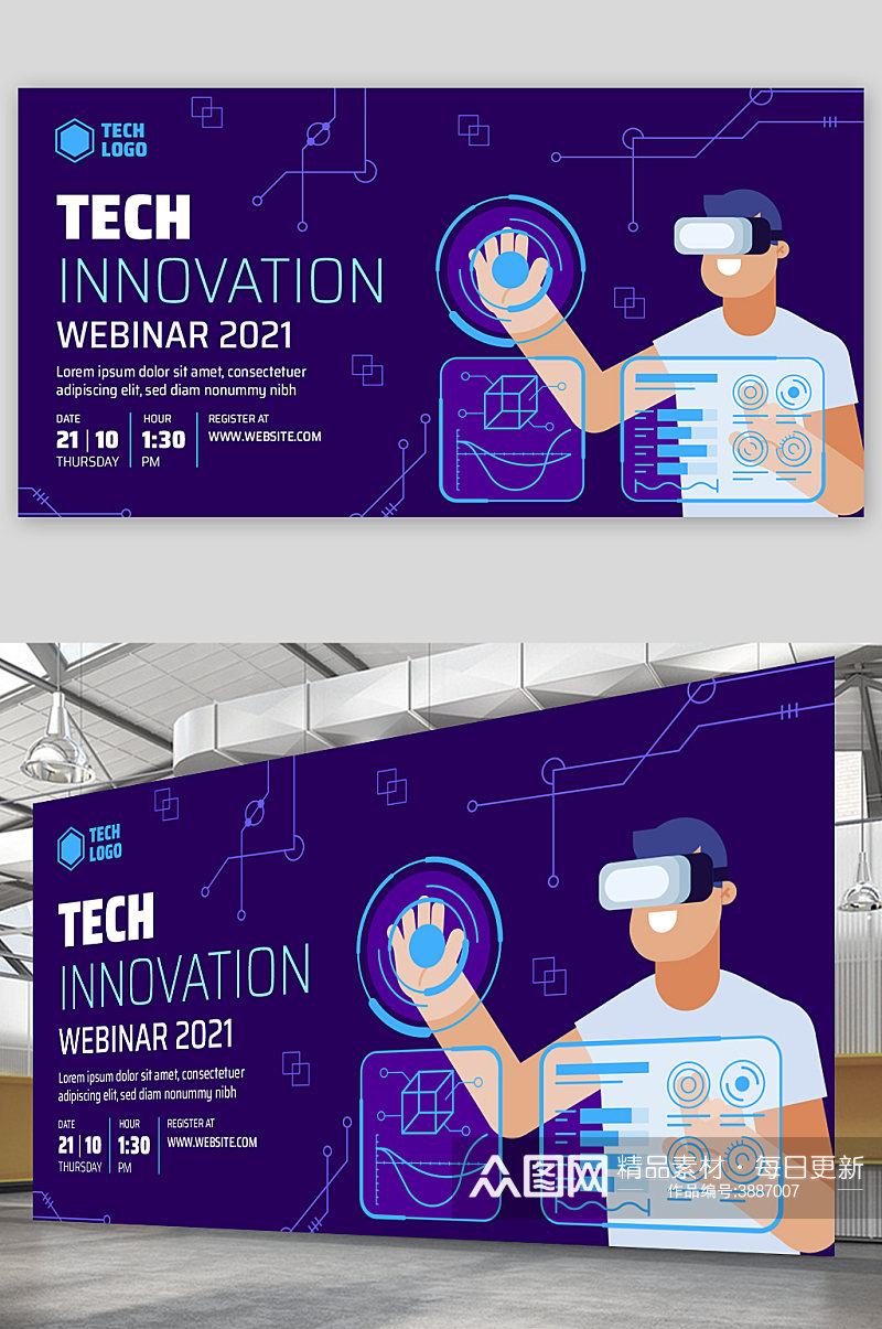 科技感智能VR眼镜海报设计素材