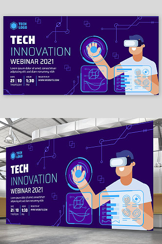 科技感智能VR眼镜海报设计