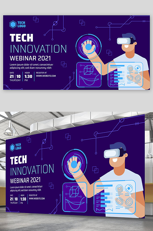 科技感智能VR眼镜海报设计