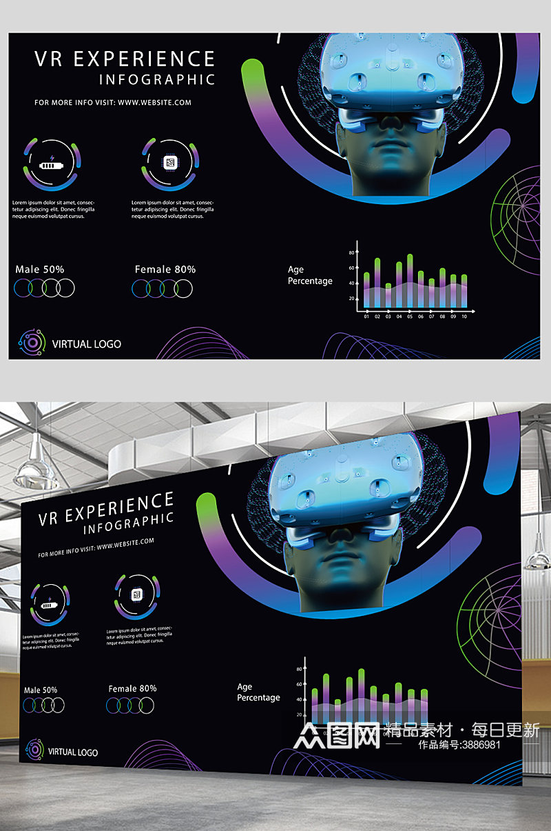 创意大气科技感智能VR眼镜海报设计素材