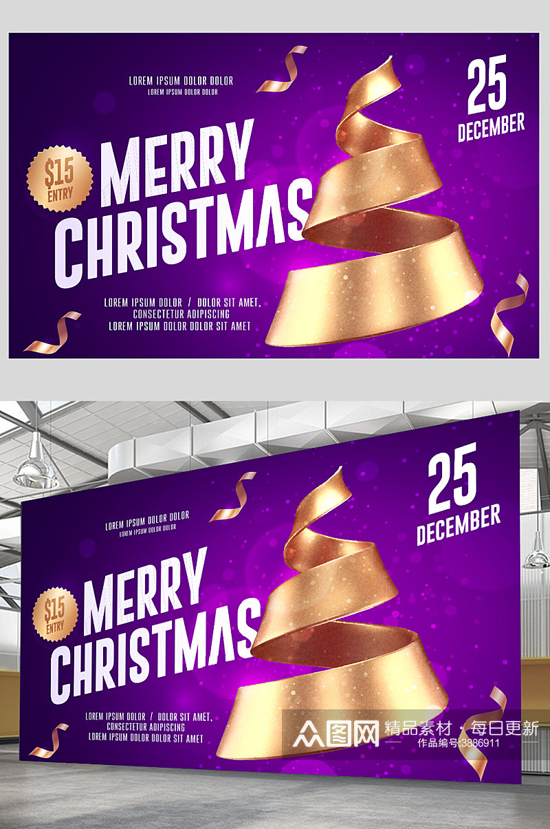 创意高端圣诞节狂欢派对海报设计素材