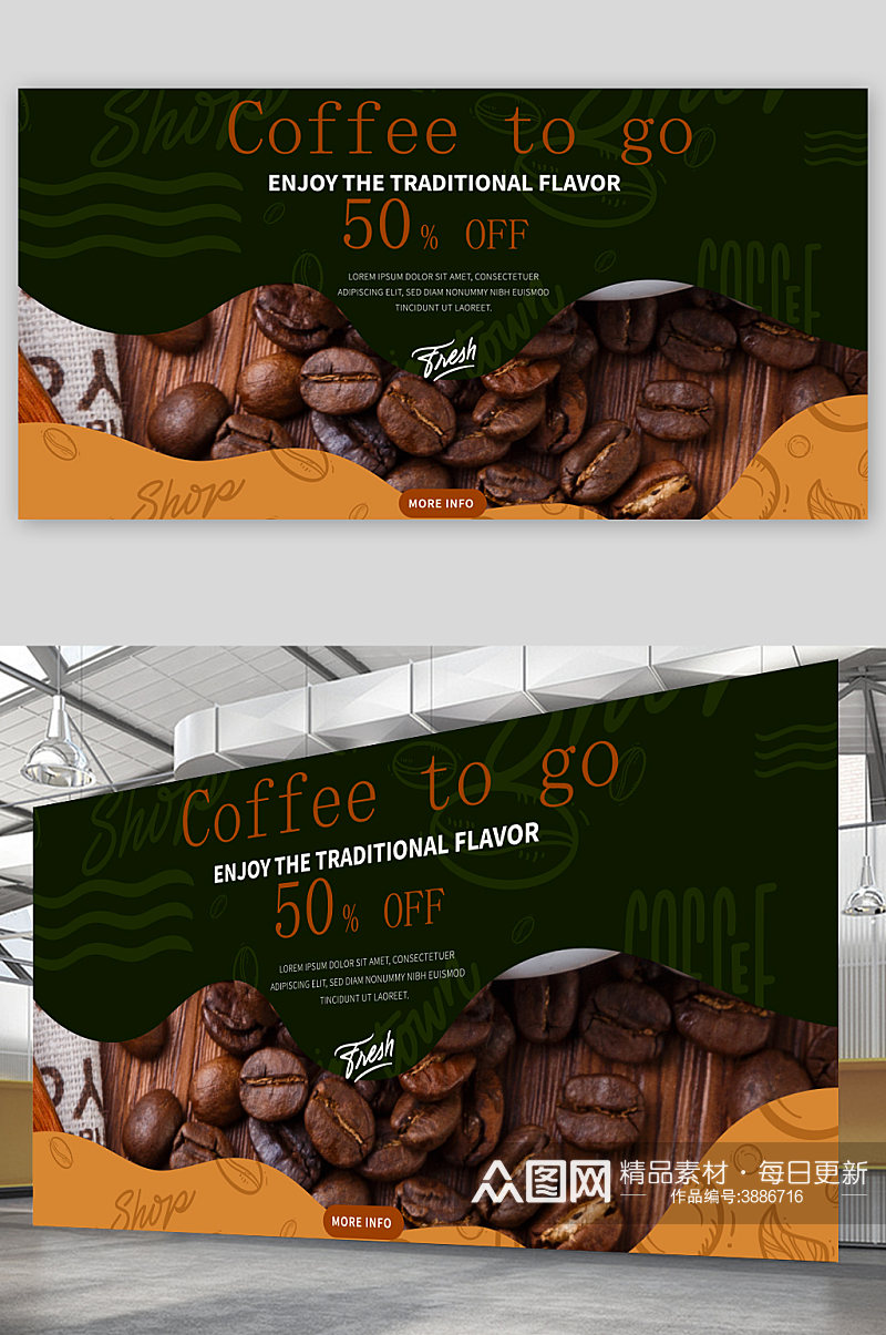 创意高端咖啡奶茶海报设计素材