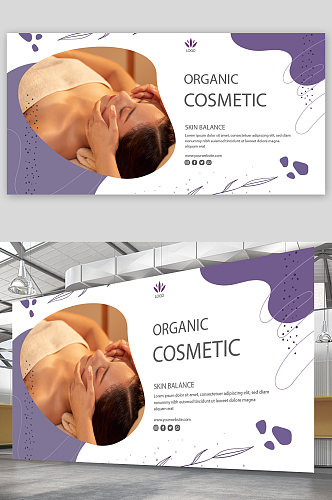 创意大气化妆品护理海报设计