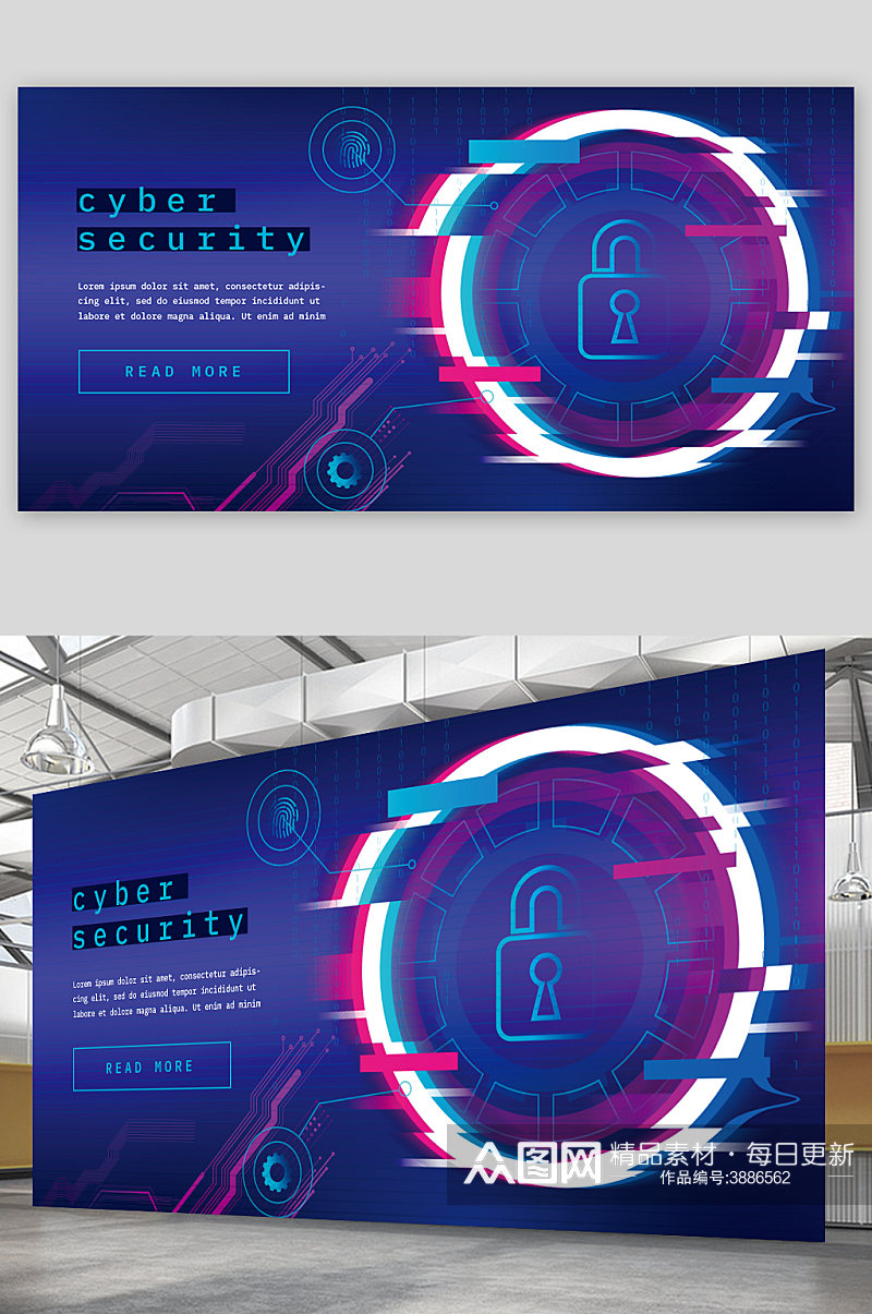创意科技感安全网络海报设计素材