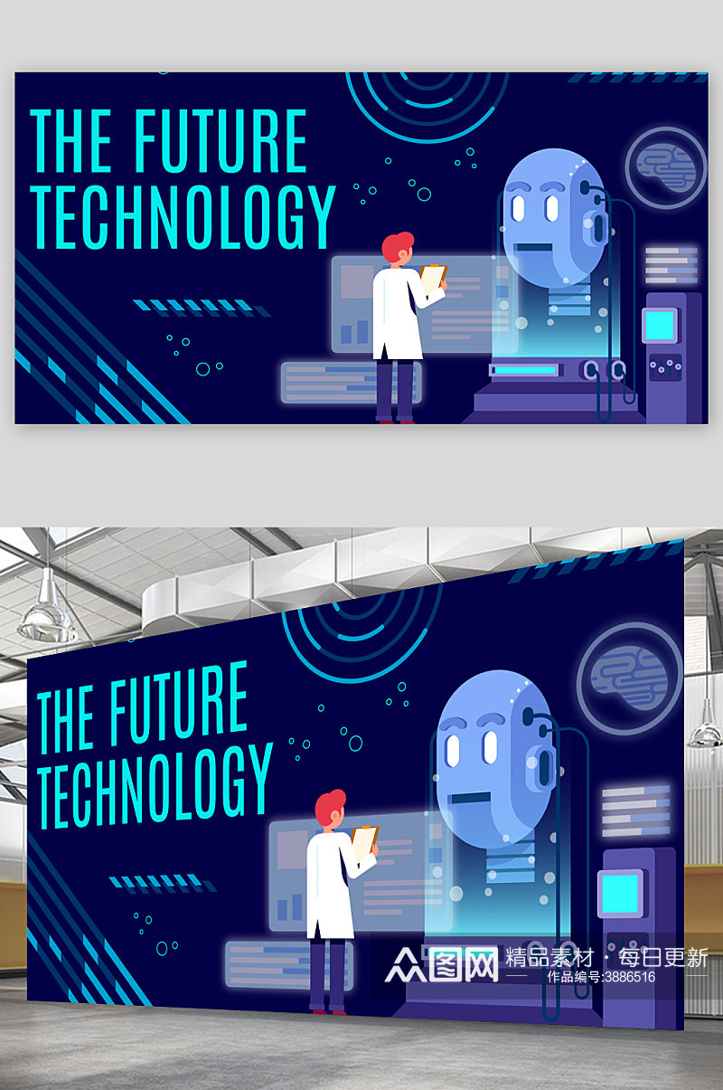 创意大气科技智能海报设计素材