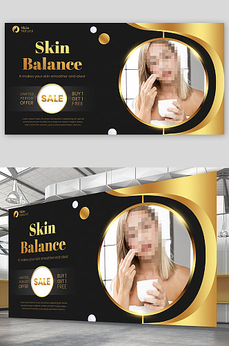 创意黑金高端化妆品护理海报设计