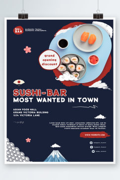 高端大气日式料理美食海报设计