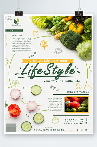 高端大气健康蔬菜生活海报设计
