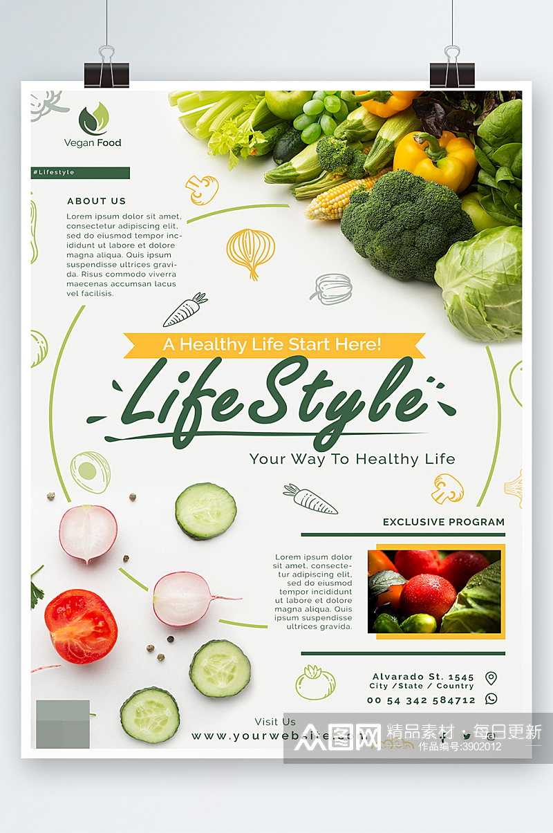 高端大气健康蔬菜生活海报设计素材