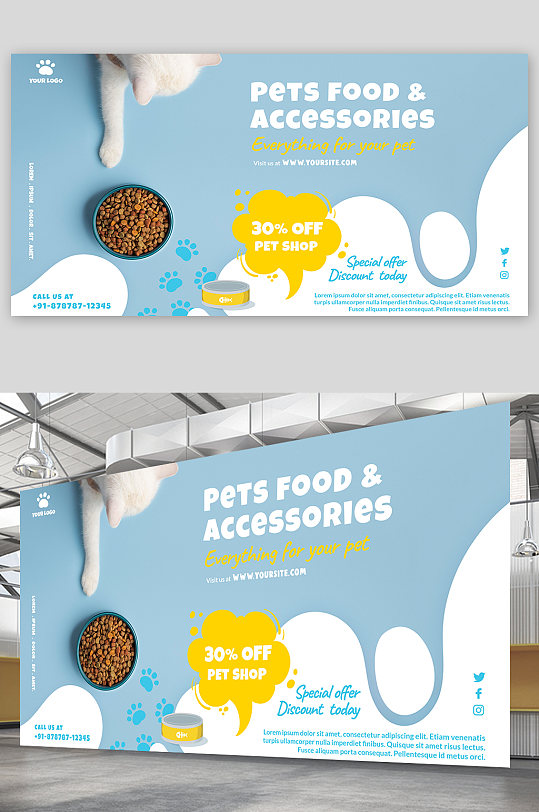 创意高端猫粮狗粮宠物店海报设计