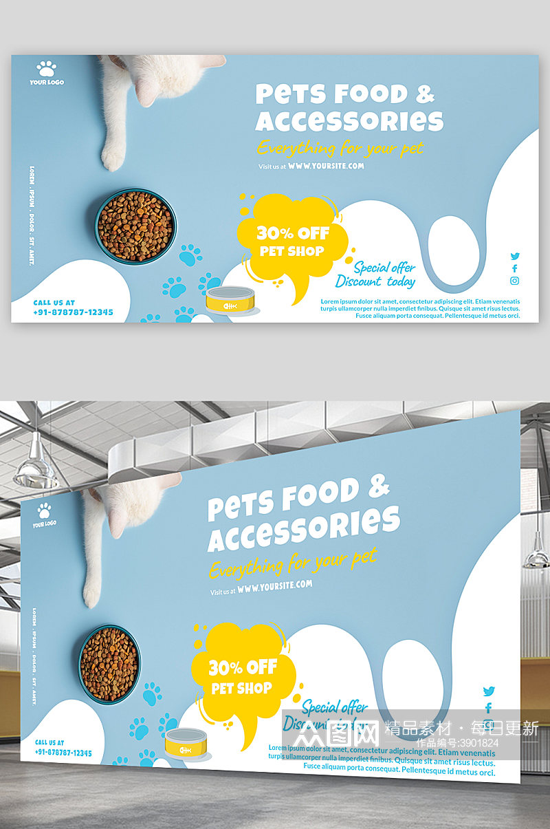 创意高端猫粮狗粮宠物店海报设计素材