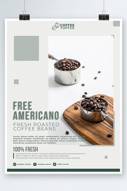 高端简约咖啡咖啡豆海报设计
