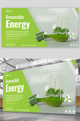 创意大气新能源节能海报设计
