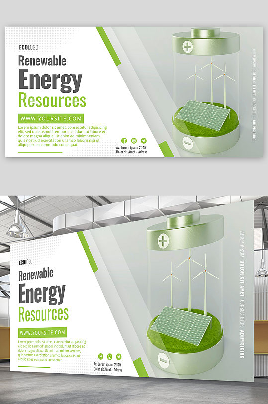 高端大气新能源海报设计