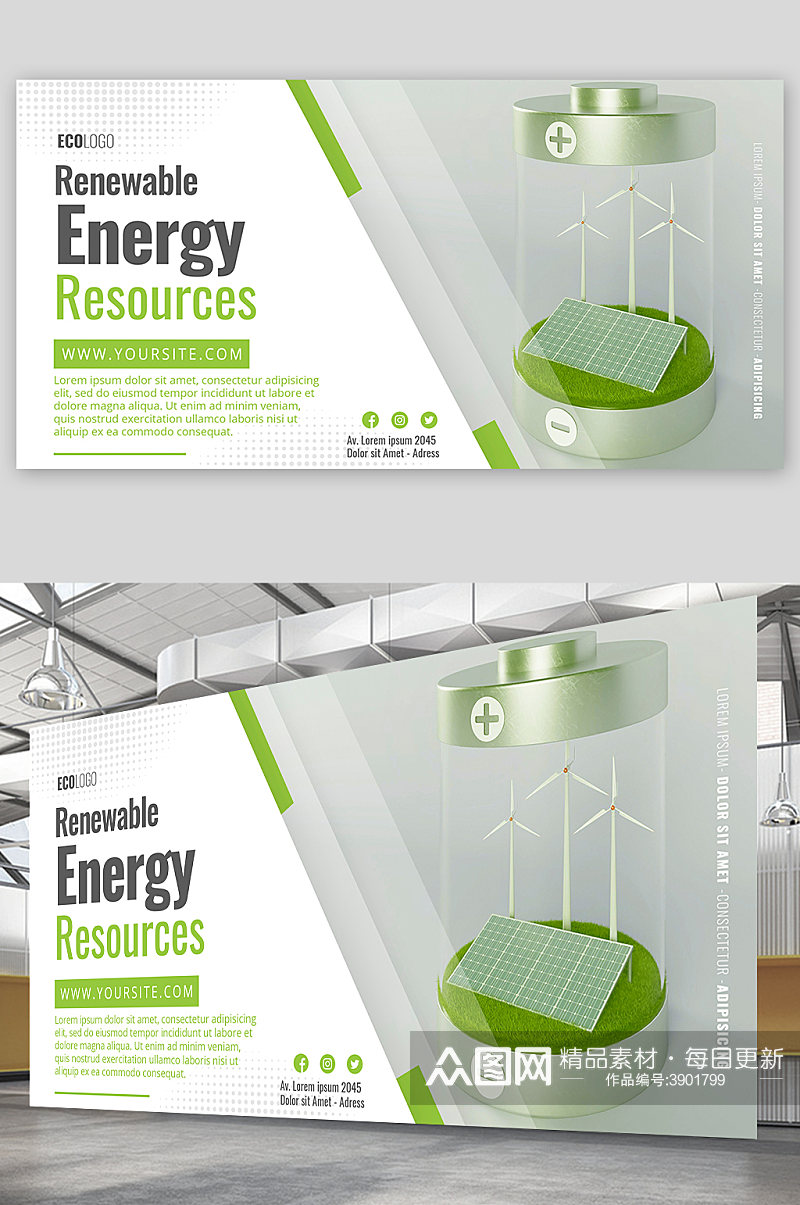 高端大气新能源海报设计素材