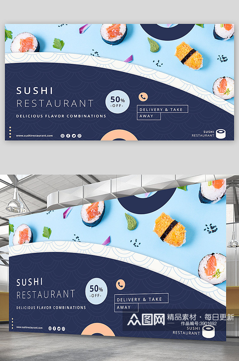 高端简约美食日料寿司生鱼片海报设计素材