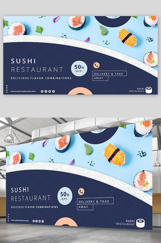 高端简约美食日料寿司生鱼片海报设计