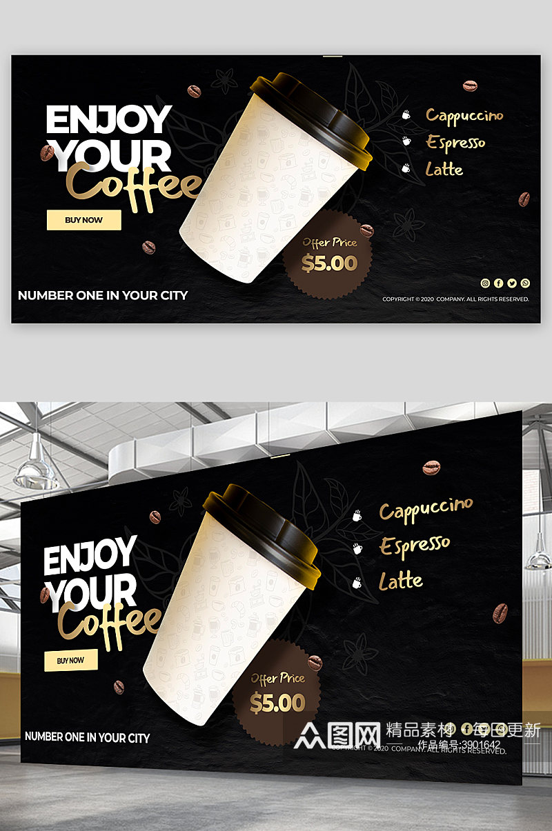 创意大气咖啡饮料海报设计素材