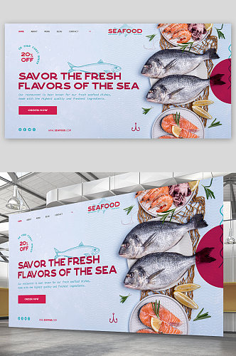 创意大气咸鱼美食海鲜海报设计