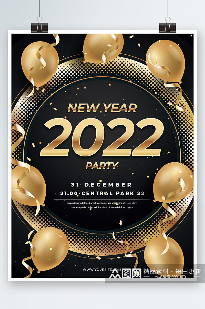 黑金大气2022新年狂欢派对海报设计素材