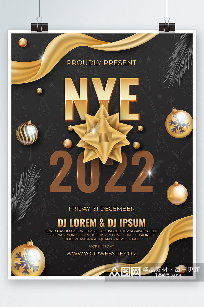 黑金大气2022新年狂欢派对海报设计素材