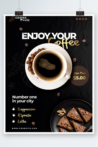 创意大气咖啡饮料海报设计