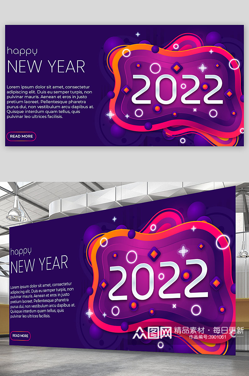 高端创意2022新年狂欢派对海报设计素材