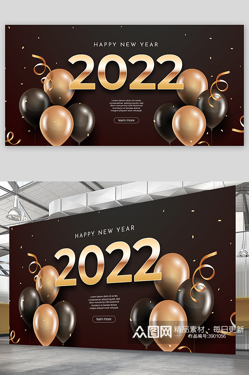 高端大气黑金2022新年狂欢海报设计素材