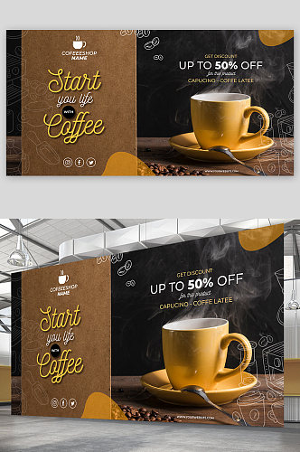 高端大气咖啡饮料海报设计