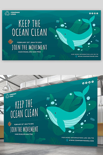 创意大气保护海洋海底世界海报设计