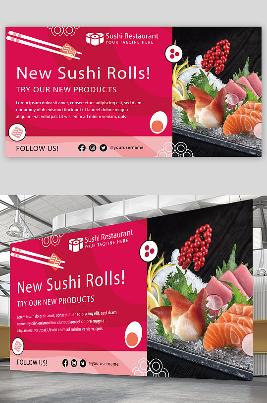 高端简约日式料理寿司生鱼片海报设计