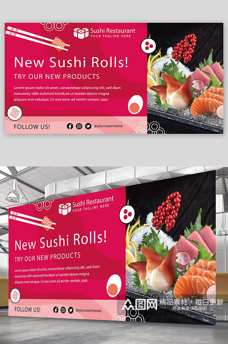 高端简约日式料理寿司生鱼片海报设计素材