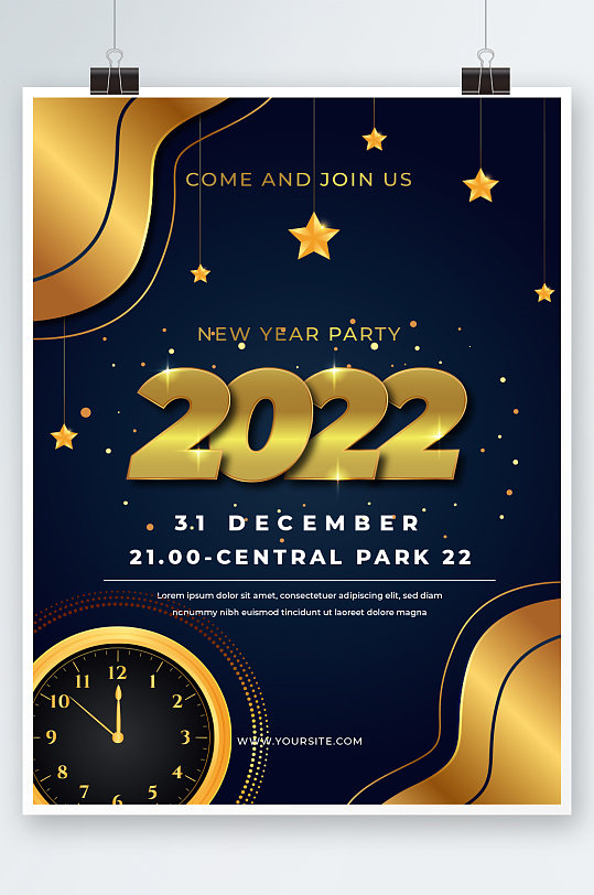 黑金大气2022新年派对狂欢海报设计