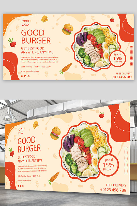 创意简约健康食物蔬菜沙拉海报设计