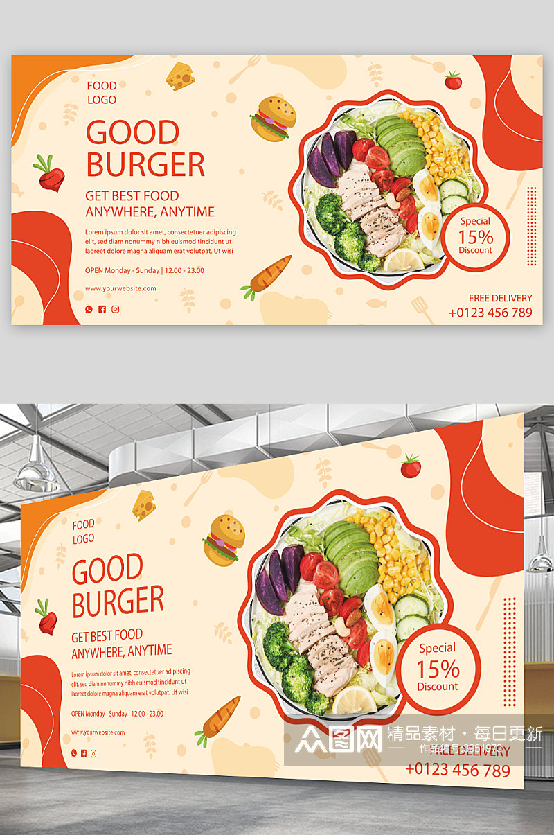 创意简约健康食物蔬菜沙拉海报设计素材