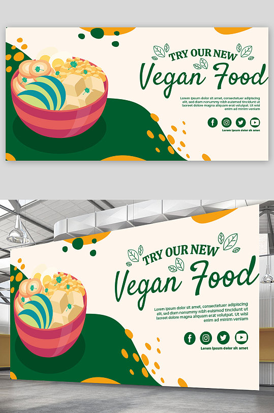 创意大气健康蔬菜生活海报设计
