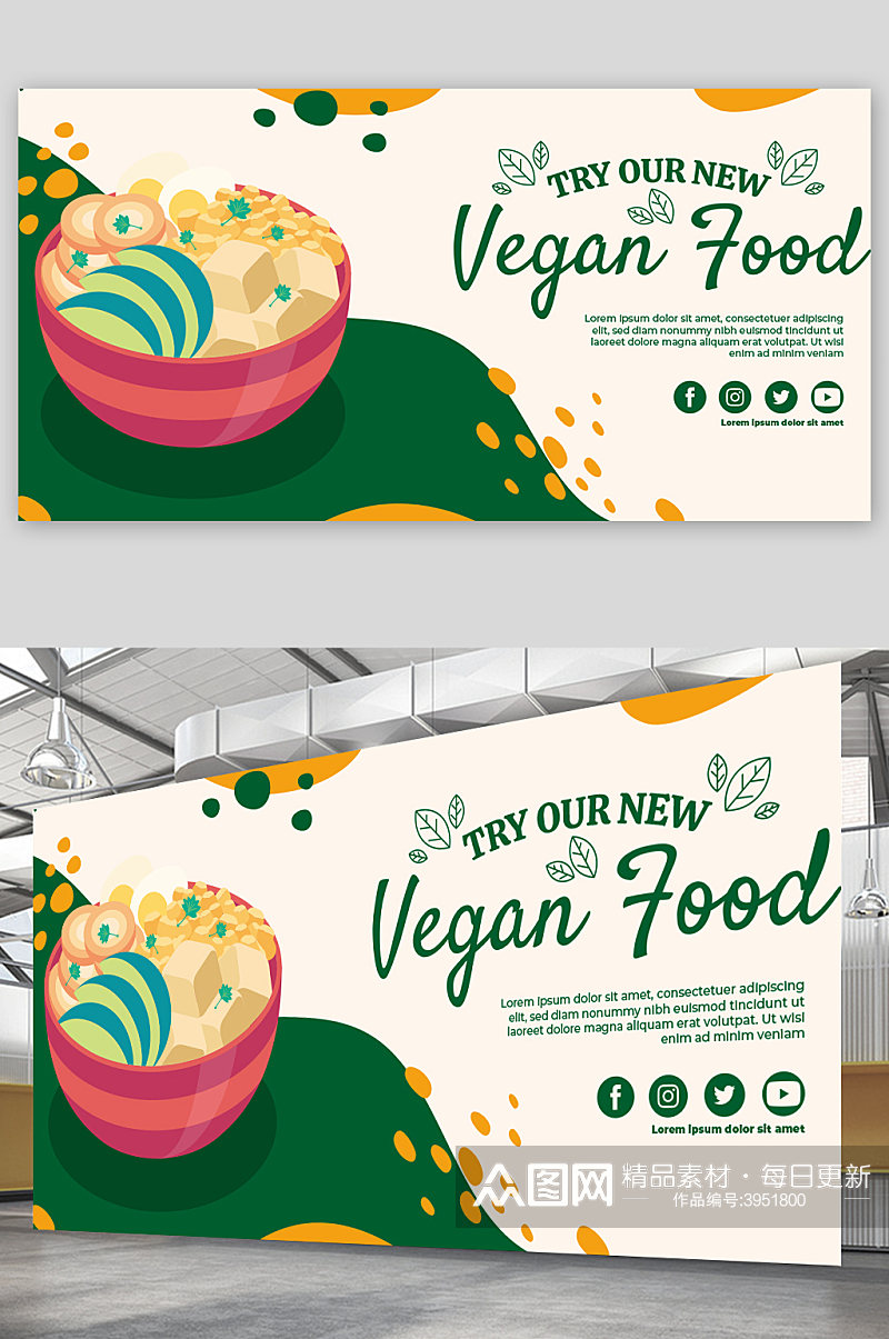 创意大气健康蔬菜生活海报设计素材