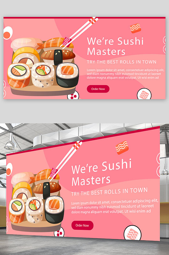 创意简约日式料理寿司海报设计