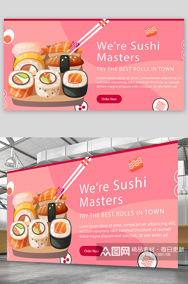 创意简约日式料理寿司海报设计素材